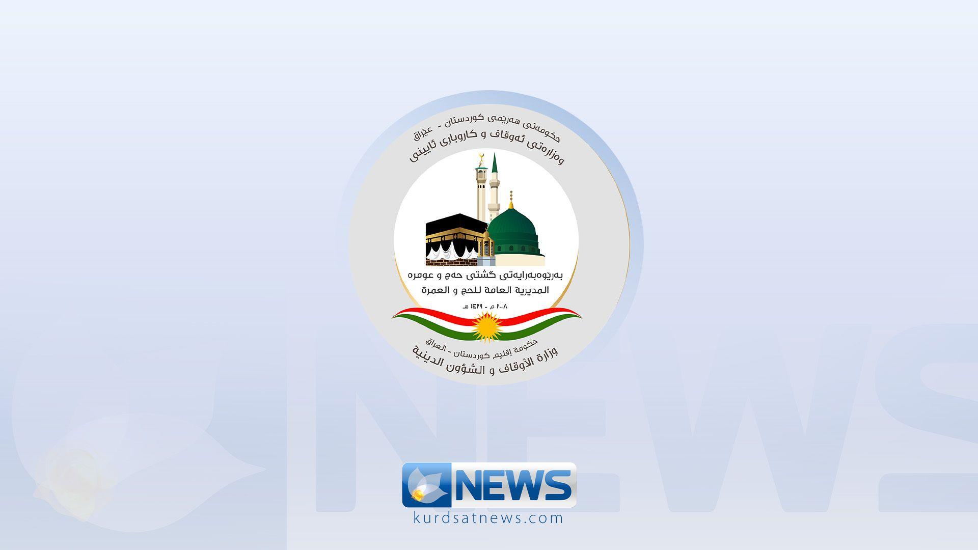 حەج و عومرەی کوردستان: هەر عومرەکارێک ئارەزووی گەڕانەوە دەکات دەتوانێت بەرێگای وشکانی بگەڕێتەوە