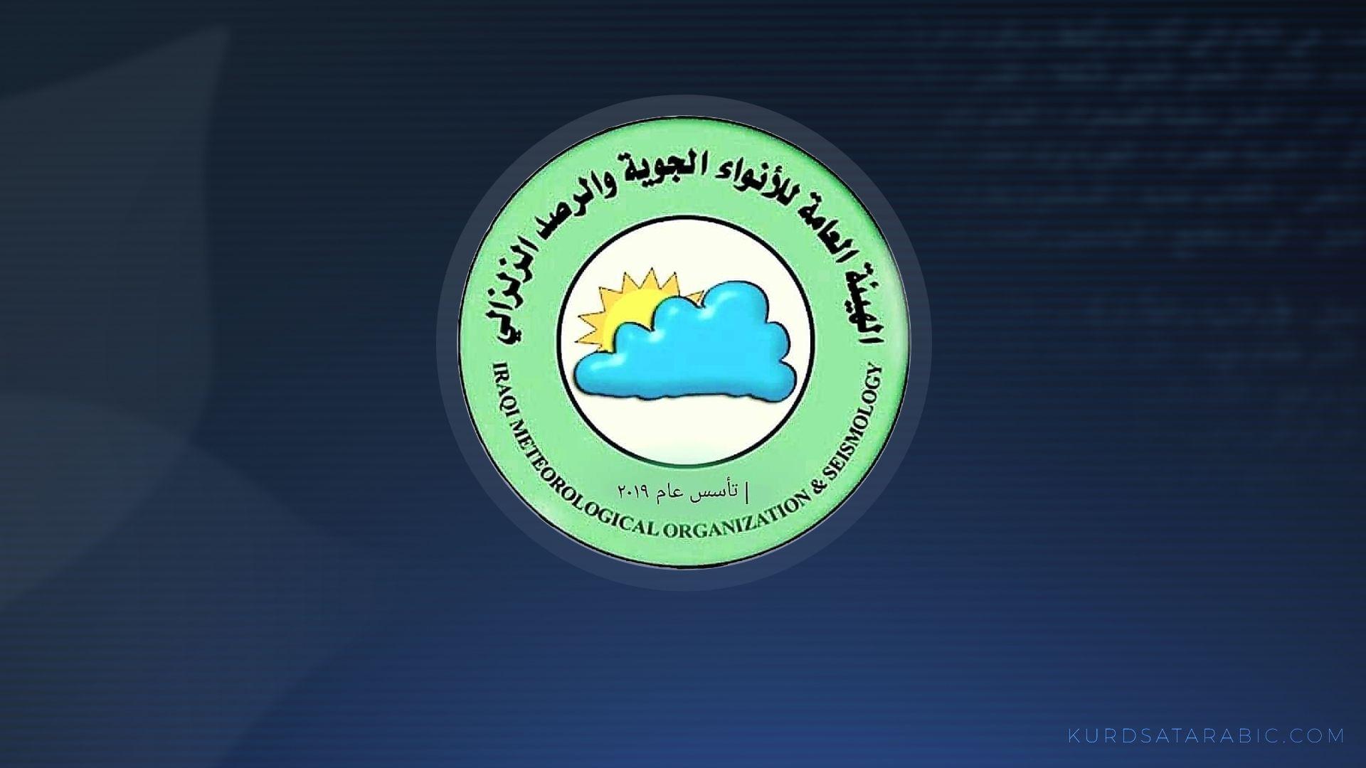 الانواء الجوية تتوعد منتحلي صفة  منبئ جوي بالمساءلة القانونية