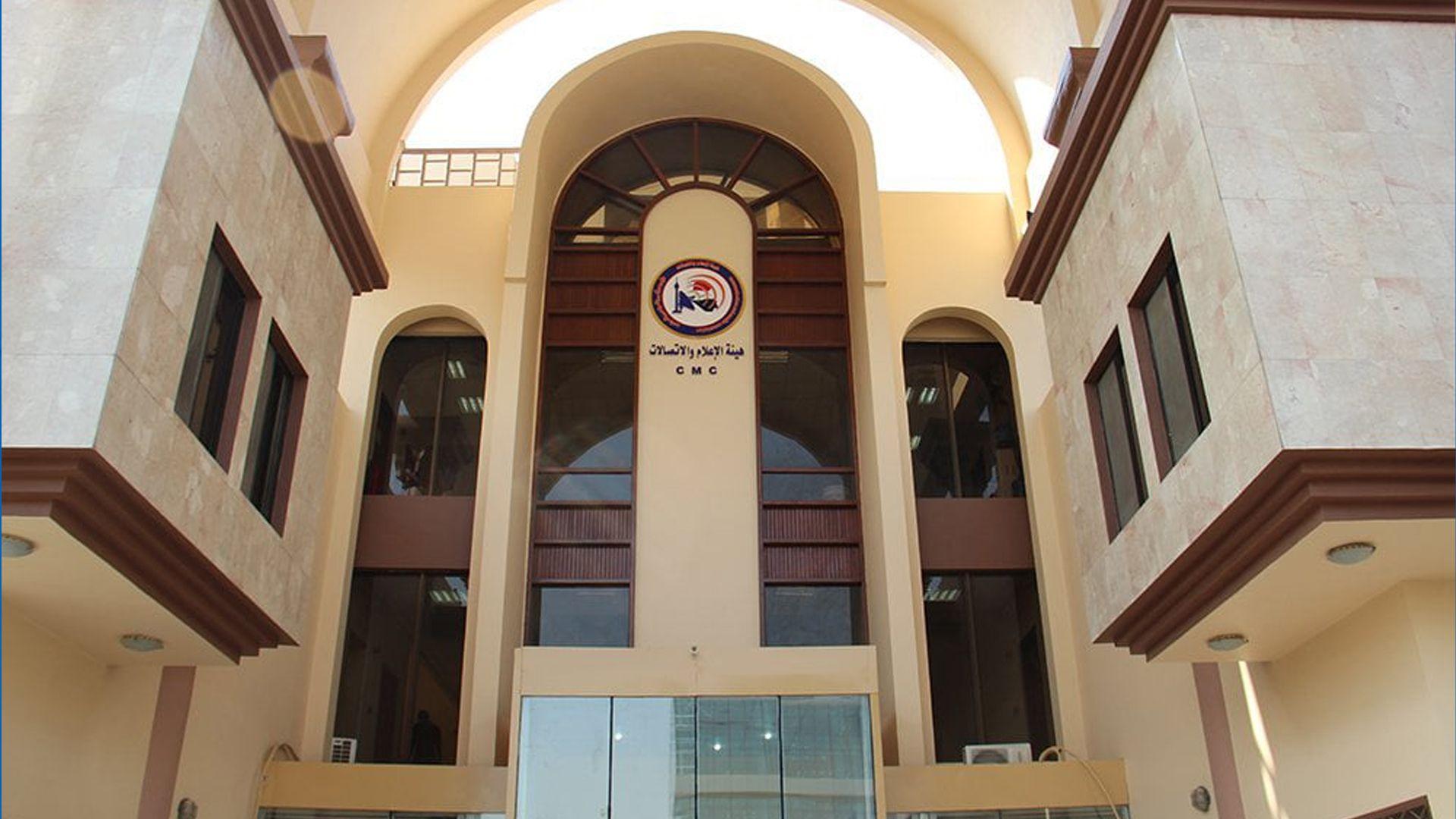 دەستەی راگەیاندن و پەیوەندییەکانی عیراق هاوڵاتیاین لە مەترسییەکانی دراوی دیجیتاڵی ئاگادار دەکاتەوە