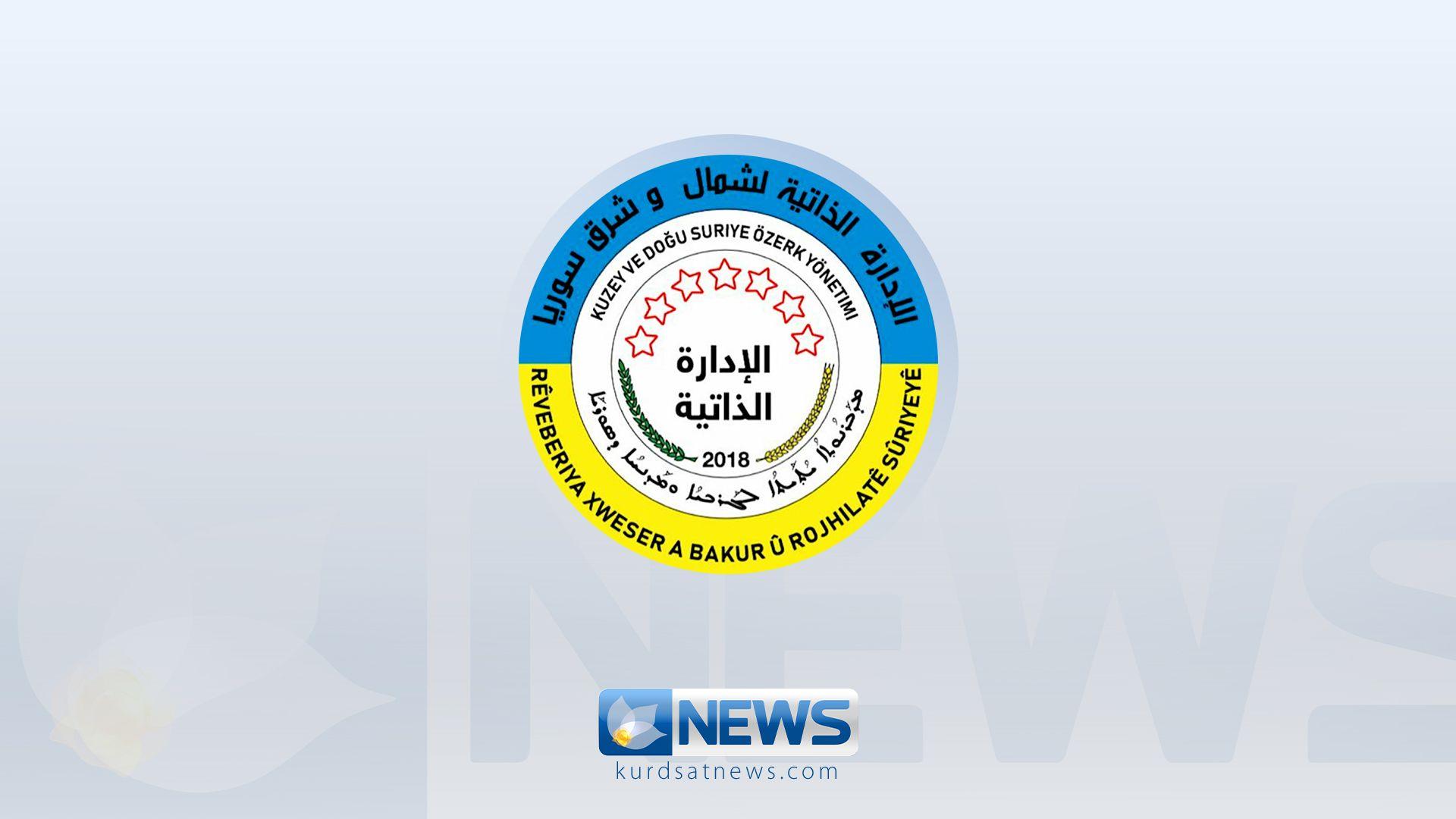 ئیدارەی خۆسەر: رزگاركردنی ناوچە داگیركراوەكانی رۆژئاوای كوردستان ئەركێكی نیشتمانییە 