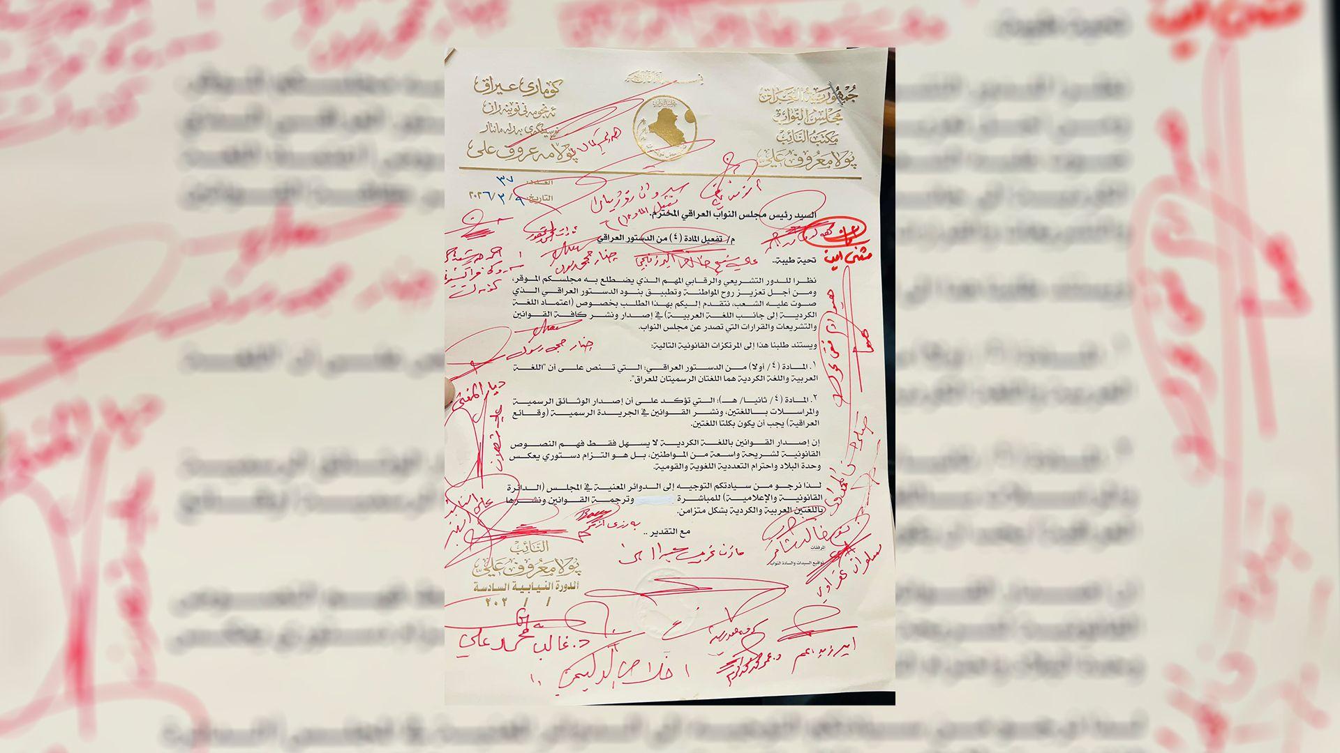 حكومەتی عیراق لەمەودوا زمانی كوردی لە یاسا و بڕیارەكانی كارادەكات