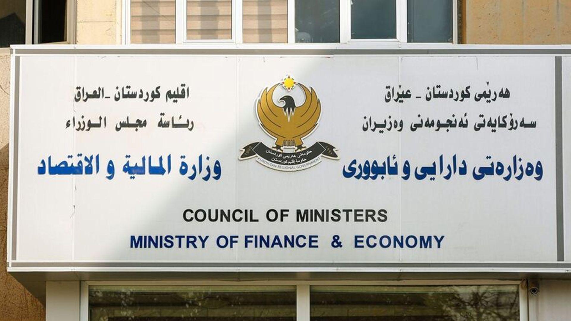 دارایی هەرێم: هەر فەرمانبەرێك تا 31ی مانگی ئابی داهاتوو خۆی تۆمار نەكردبێت موچەكەی رادەگیرێت