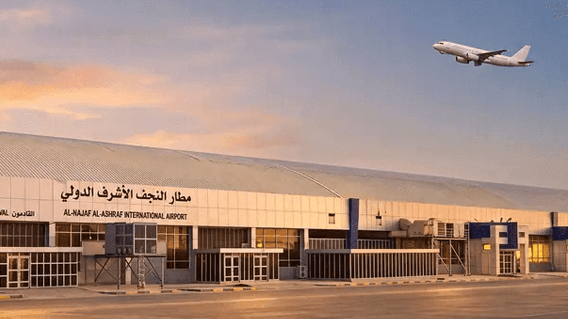 میدیاکانی عیراق: هێڵە ئاسمانییەکانی ئێران گەشتەکانیان بۆ فڕۆکەخانەی نەجەف دەستپێدەکەنەوە