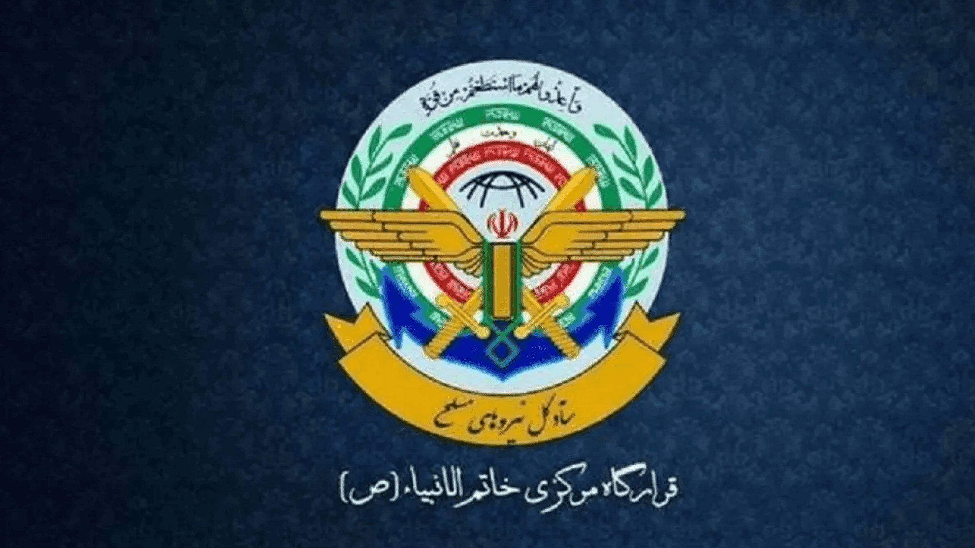 ئێران بە رەسمی راگرتنی هێرشەکانی بۆسەر ئیسرائیل راگەیاند