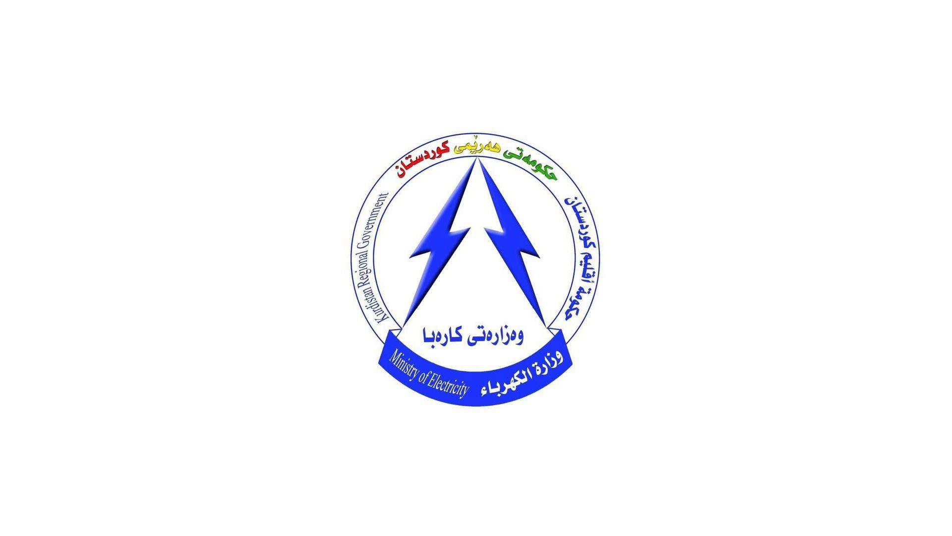 بەهۆی کەمکردنەوەی هەناردەی غاز بەرهەمهێنانی کارەبا کەمدەبێتەوە