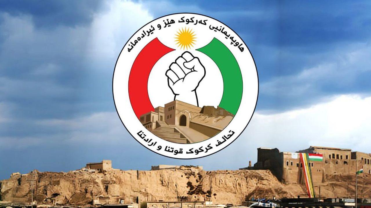 هاوپەیمانی "کەرکووک هێز و ئیرادەمانە" پشتیوانی خۆی بۆ پارێزگاری کەرکوک دووپات دەکاتەوە