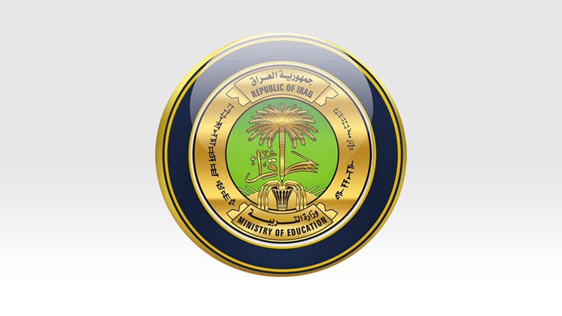 وەزارەتی پەروەردەی عیراق دەستپێکردنی ساڵی نوێی خوێندنی دواخست