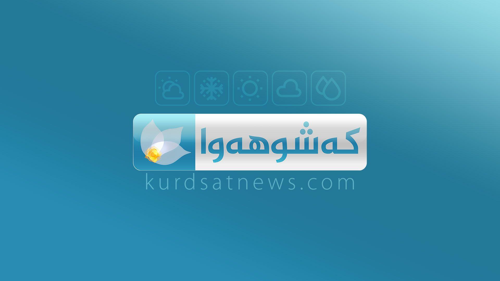 کەشناسیی هەرێم: پلەکانی گەرما بە جێگیری دەمێننەوە