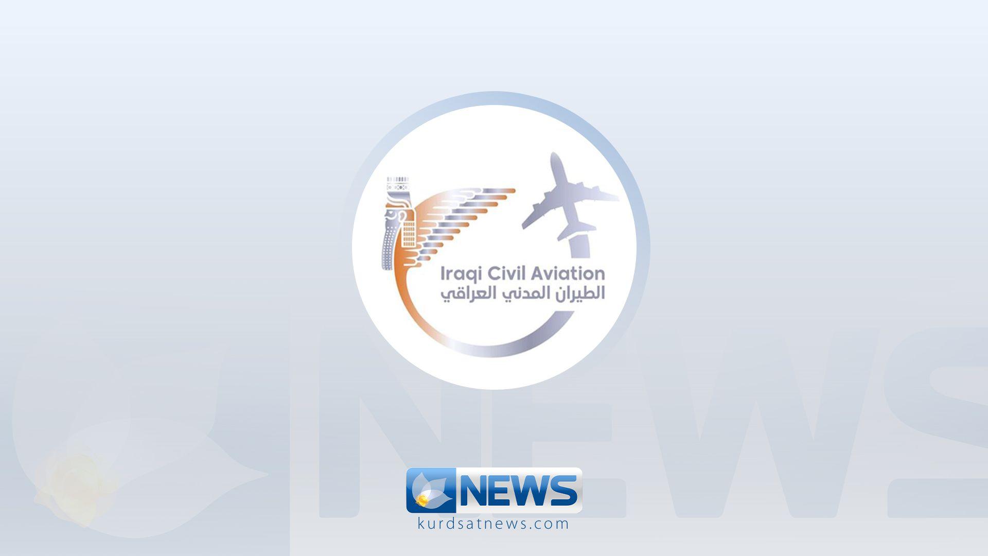 دەسەڵاتی فڕۆکەوانیی مەدەنیی عیراق: گەشتە ئاسمانییەکانی عیراق دەستپێدەکاتەوە