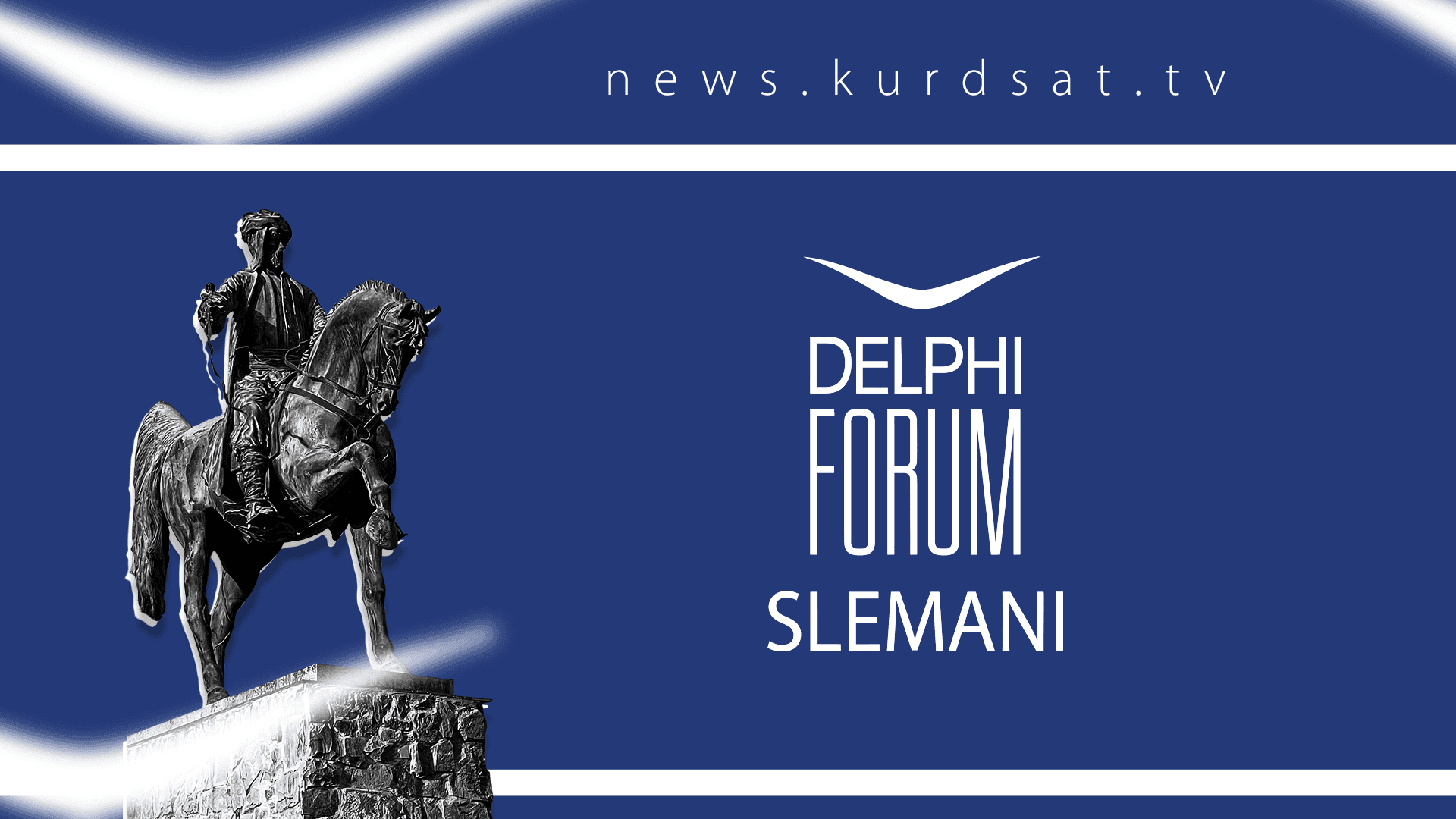 دووەمین کۆڕبەندی ئابوریی نێودەوڵەتیی دێڵفی لە سلێمانی دەستپێدەکات