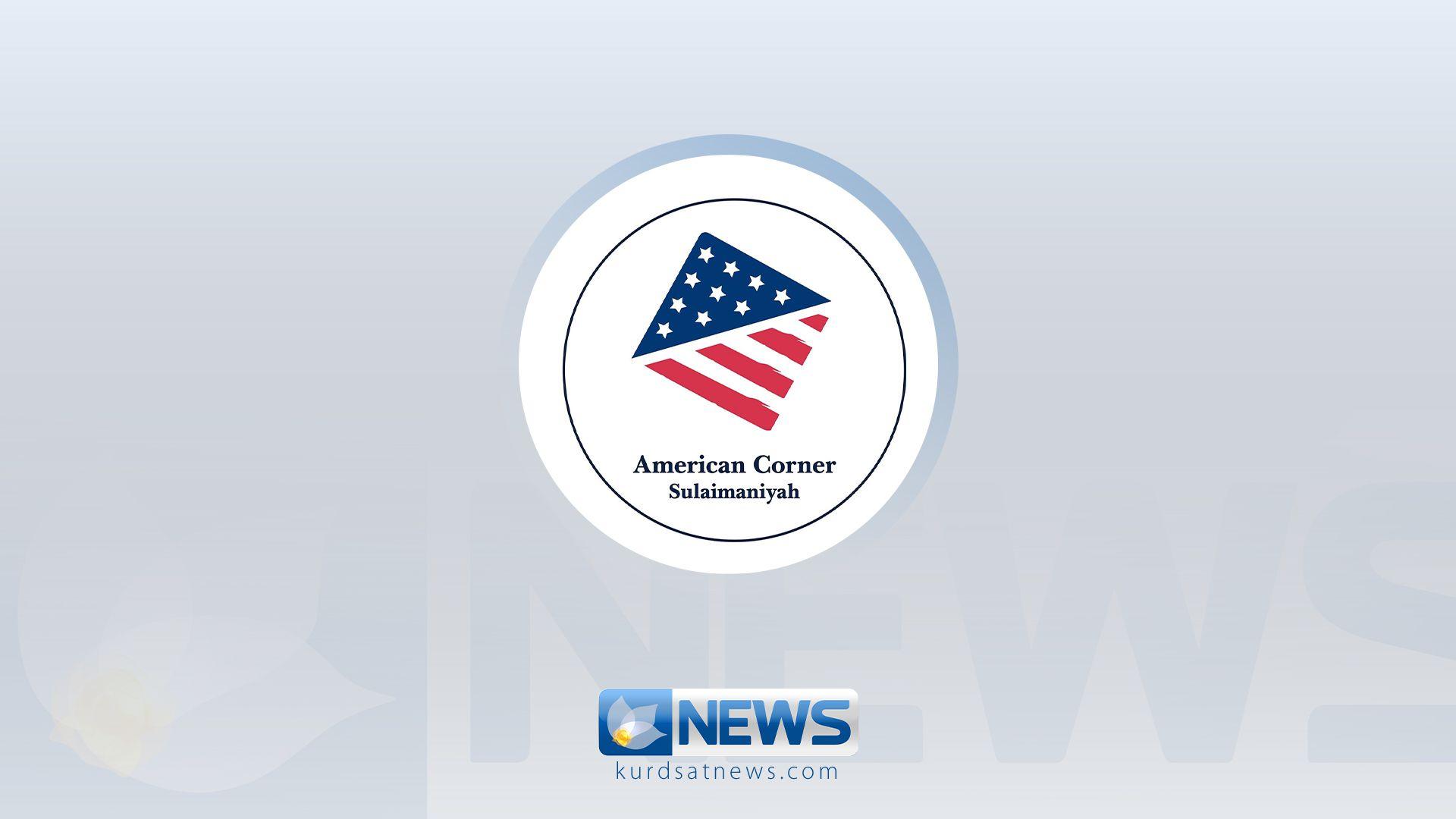 گۆشەی ئەمریکی: کوردسات هەمیشە بەها کولتوورییەکانی پاراستووە