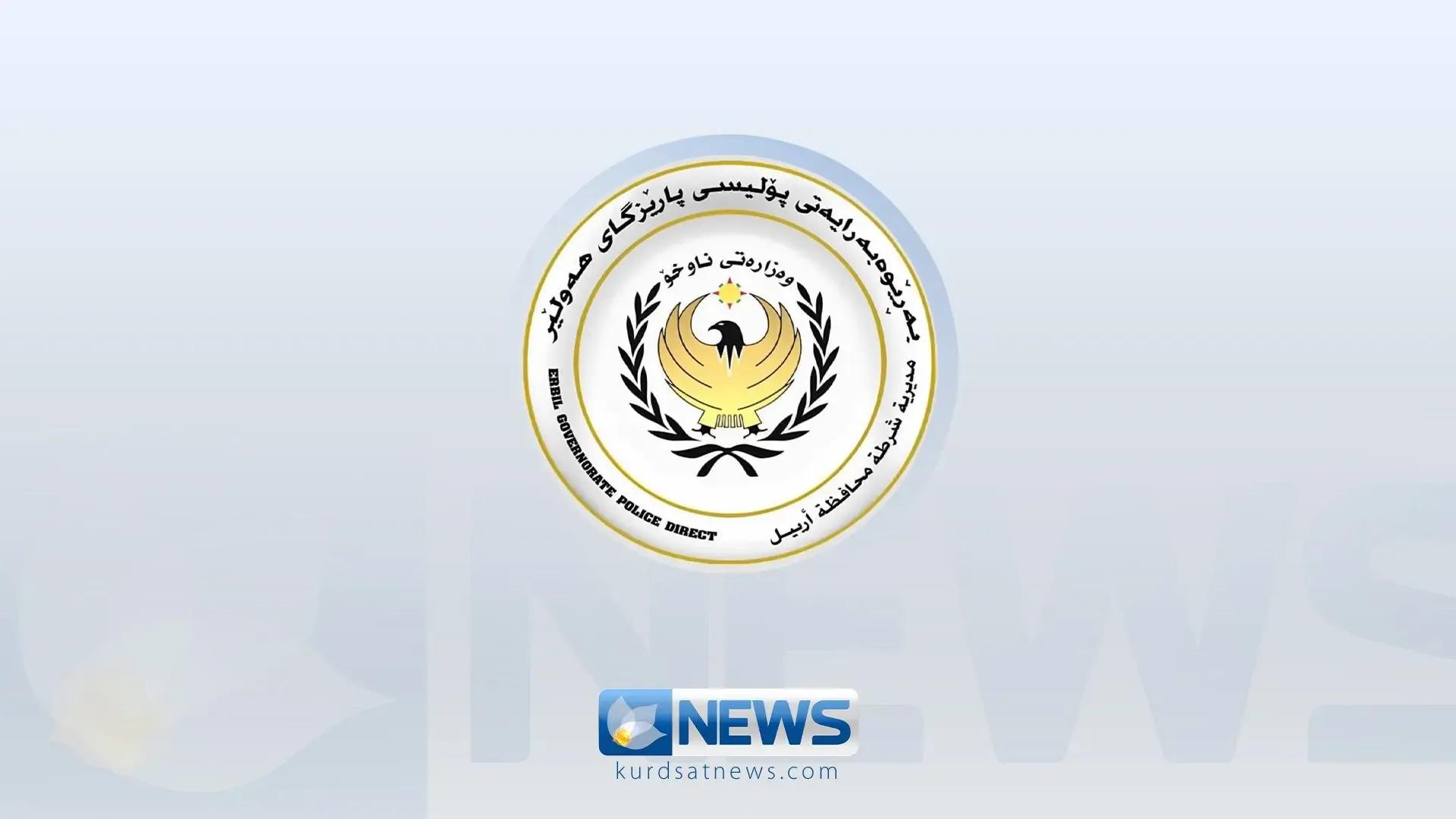 پۆلیسی هەولێر: چەند تۆمەتبارێک لە قەزای خەبات دەستگیرکران