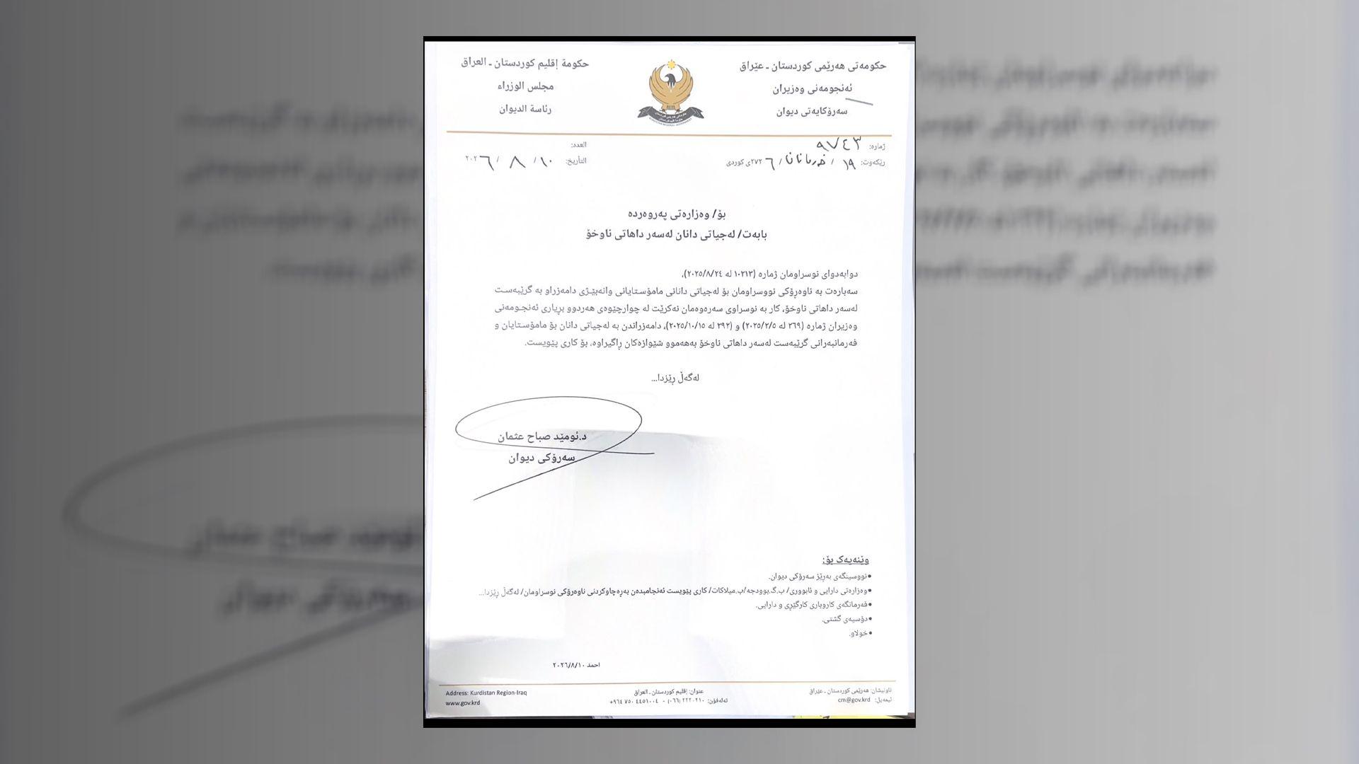 ئەنجومەنی وەزیرانی هەرێم لەجیاتیدانانی لە وەزارەتی پەروەردە راگرت