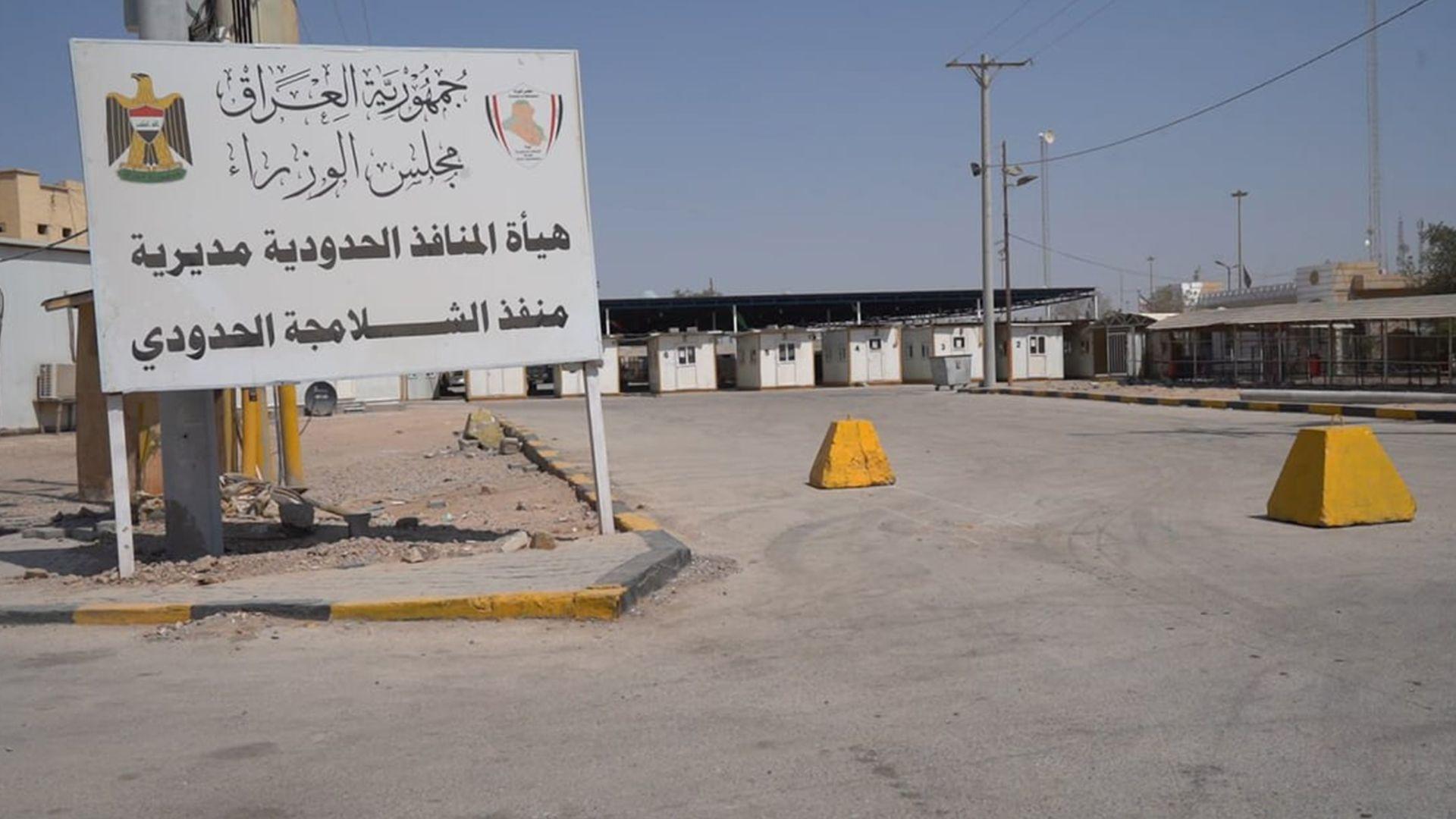 دەروازەی سنوری شەلەمچە دوای ئەوەی بۆردومان كرا دوبارە كرایەوە