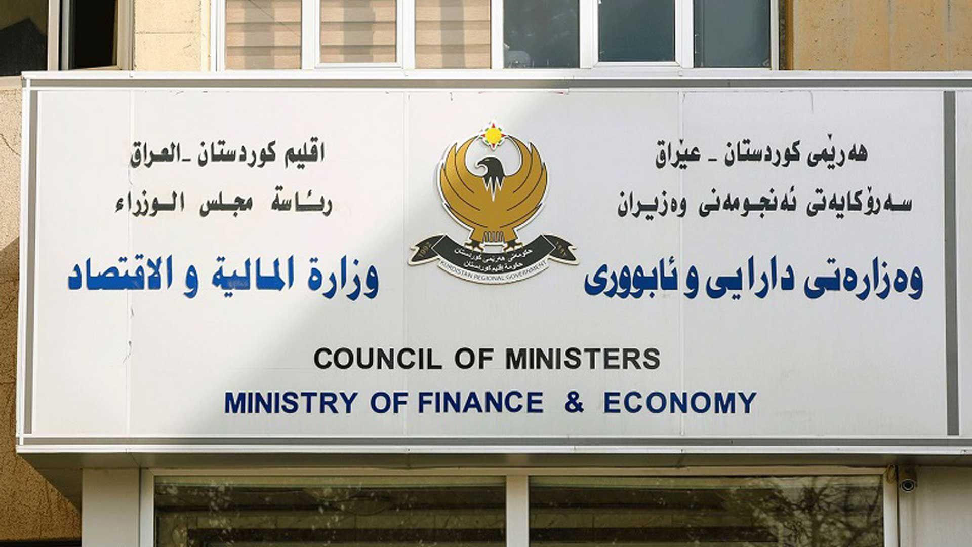 وەزارەتی دارایی هەرێم پشکی بودجەی ساڵی 2027ـی رەوانەی بەغداد کرد