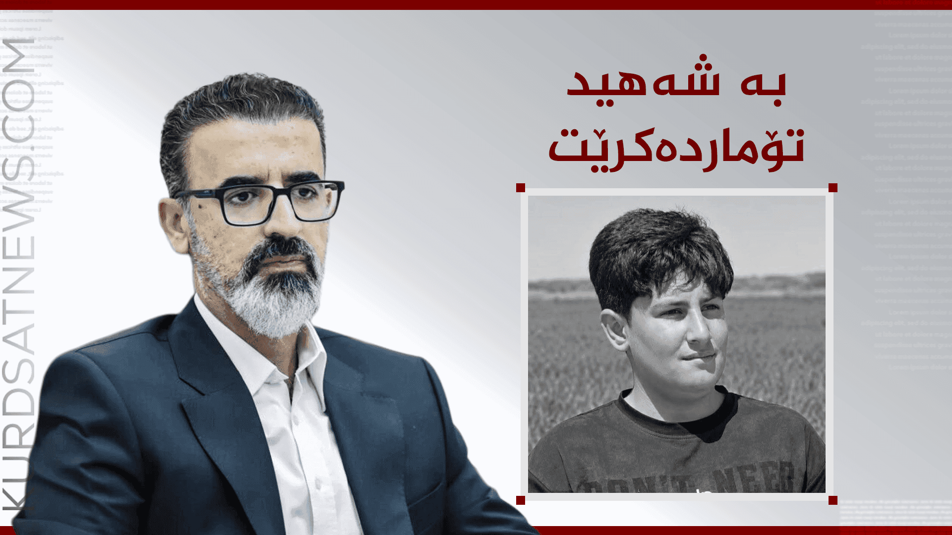 رێبوار تەها: موڕاد زانا بە شەهید تۆماردەکرێت