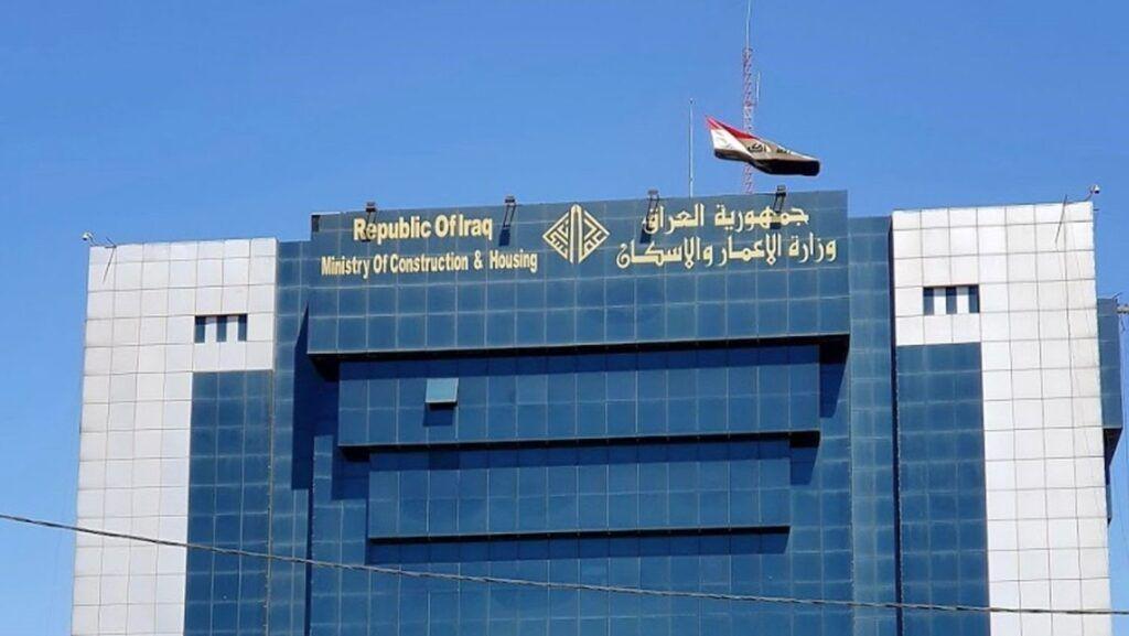 وزارة الإعمار تعلن توقف قروض صندوق الإسكان مؤقتاً